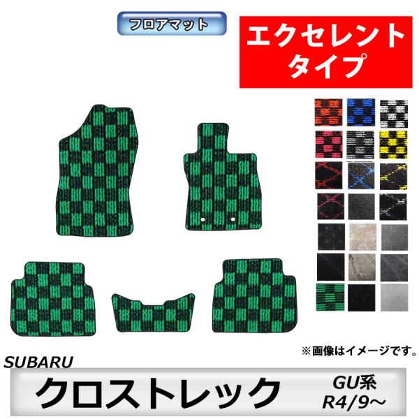 フロアマット　スバル　SUBARU　クロストレック　GU系　R4/9〜　カーマット　抗菌　　消臭 　...