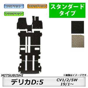 三菱（MITSUBISHI） (ZT)フロアマット（7人乗り車用）1台分セット