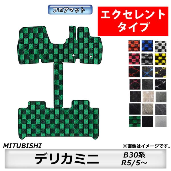 フロアマット　三菱　MITSUBISHI　デリカミニ　B30系　R5/5〜　カーマット　抗菌　　消臭...