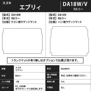 フロアマット スズキ SUZUKI エブリィ/...の詳細画像5
