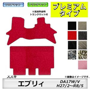 スズキ（SUZUKI） エブリイ/エブリー DA17V DA17W チェック柄フロア