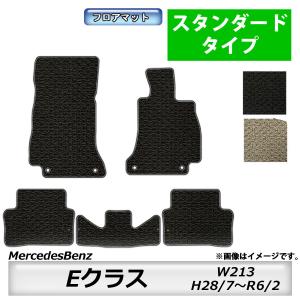 メルセデスベンツamg フロアマット Mercedes-Benz（メルセデス・ベンツ） フロアマット MercedesBenz E