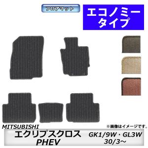 フロアマット　三菱　MITSUBISHI　エクリプスクロス　GK1/9W　30/3〜　カーマット　抗...