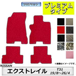 エクストレイル トノカバー 日産純正部品 パーツ オプション : スズキ