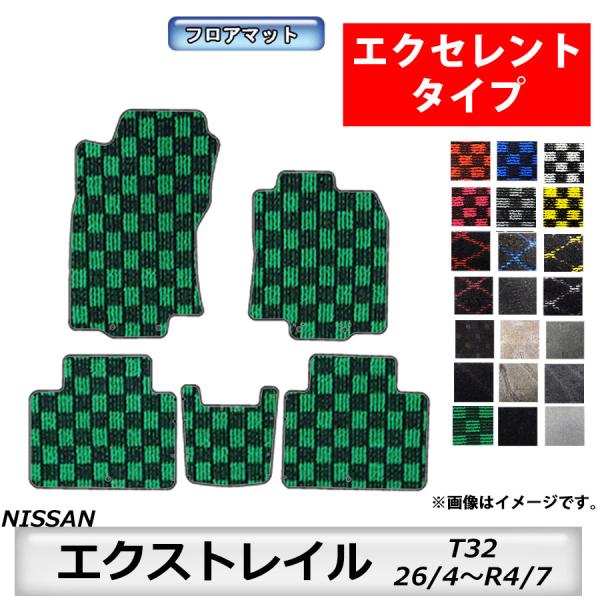 フロアマット　日産　NISSAN　エクストレイル　X-TRAIL　T32　H25/12〜R4/7　※...