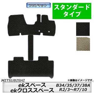 三菱（MITSUBISHI） (ZT)オールウェザーマット「ミツビシ純正用品」ek