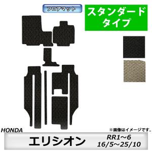 ホンダ（HONDA） フロント メッキグリル エリシオン 前期 中期 RR1 RR2