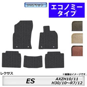 レクサスES純正フロアマット レクサス（LEXUS） 純正 アクセサリー パーツ ES300h フロアマット