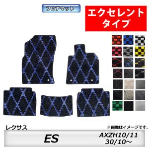 ES フロアマット (タイプA) 1台分 レクサス純正部品 AEXGB パーツ