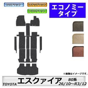 【新品未使用】トヨタ ノア・ヴォクシー エスクァイア 80系 ゴムラゲッジマット ゴムマット ラバーマット 社外新品　i2emz ヴォクシー 80系 ラゲッジマット エスクァイア ノア ボクシー VOXY