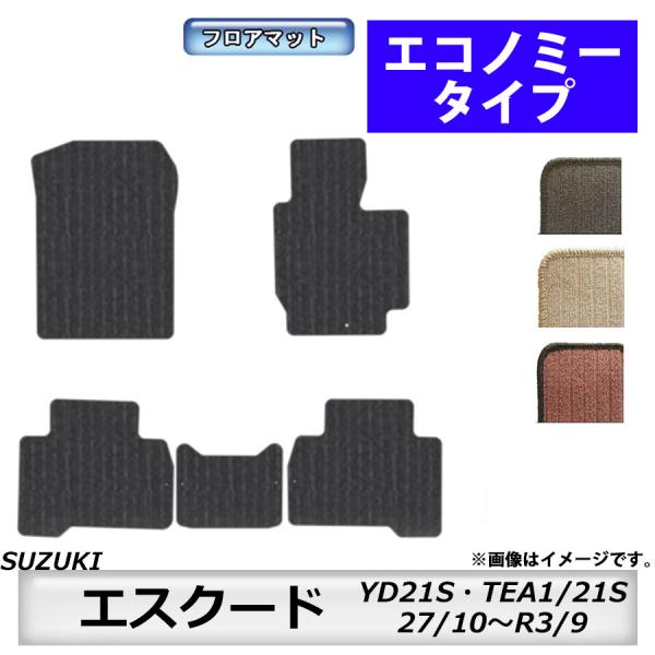 フロアマット　スズキ　SUZUKI　エスクード　YD21S・YEA1/21S　H27/10〜R3/9...