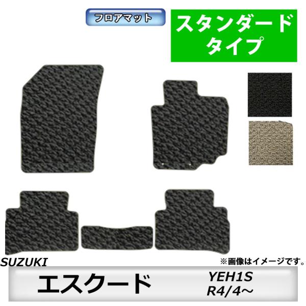 フロアマット　スズキ　SUZUKI　エスクード　YEH1S　R4/4〜R6/4　カーマット　抗菌　　...