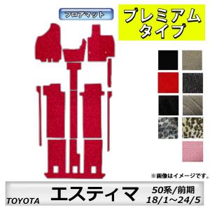 トヨタ（TOYOTA） 大型送料加算商品 ○純正部品トヨタ エスティマ