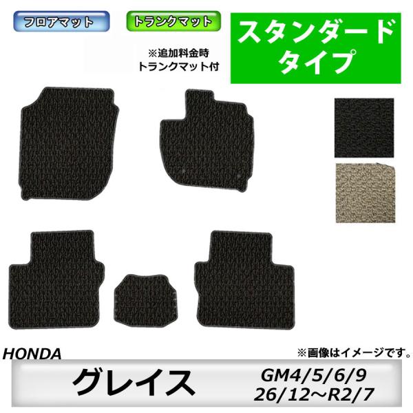 フロアマット　ホンダＨＯＮＤＡ　グレイス　ＧＲＡＣＥ　ＧＭ4/5/6/9　H26/12〜R2/7　カ...