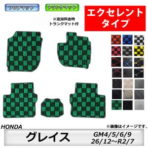 フロアマット ホンダ HONDA グレイス GRACE GM4/5/6/9 H26 