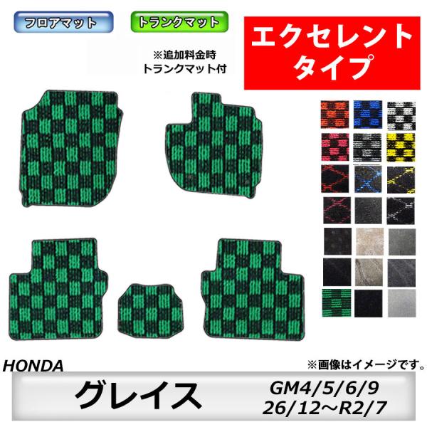 フロアマット　ホンダＨＯＮＤＡ　グレイス　ＧＲＡＣＥ　ＧＭ4/5/6/9　H26/12〜R2/7　カ...