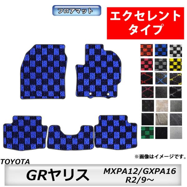 フロアマット　トヨタ　ＴＯＹＯＴＡ　GRヤリス　Gryaris　MXPA12/GXPA16　R2/9...