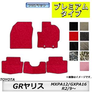 トヨタ（TOYOTA） 純正 GRフロアマット アドバンスド 1台分 58501