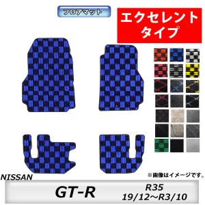 GT-R NISSAN GT-R専用フロアカーペット(プレミアムスポーツ GT-R NISSAN GT-R専用フロアカーペット(プレミアムスポーツ