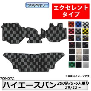 【新車外し】トヨタ ハイエース 200系 標準ボディ　純正 フロアマット トヨタ（TOYOTA） ハイエース 200系 5型：純正 フロアマット