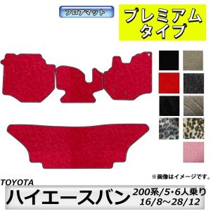 トヨタ（TOYOTA） ハイエース 200系 5型：純正 スノー・レジャー用