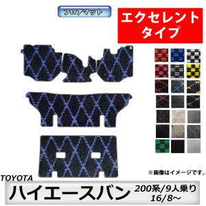 ハイエース TOYOTA 純正 スノーレジャー用フロアマット 縁高タイプ