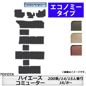 トヨタ（TOYOTA） フロアマット ハイエースコミューター 200系 H16/8