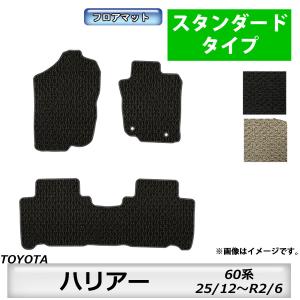 ハリアー フロアマットロイヤルタイプ トヨタ純正部品 パーツ