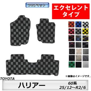 ハリアー　純正フロアマット　60系 ハリアー60系 前期 AVU65/ZSU60/ZSU65：純正 フロアマット（ロイヤル