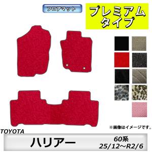 クラウン TOYOTA 純正 アクセサリー パーツ HARRIER ハリアー