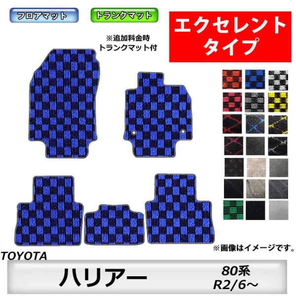 フロアマット　トヨタ　TOYOTA　ハリアー　HARRIER　80系　R2/6〜　カーマット　抗菌　...