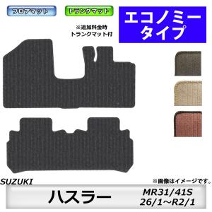 スズキ　ハスラー　MR41S　CVT用　純正フロアマット（ジュータンノーブル）　美品 ハスラー フロアマット(ジュータン/ポップブロック)「スズキ純正用品