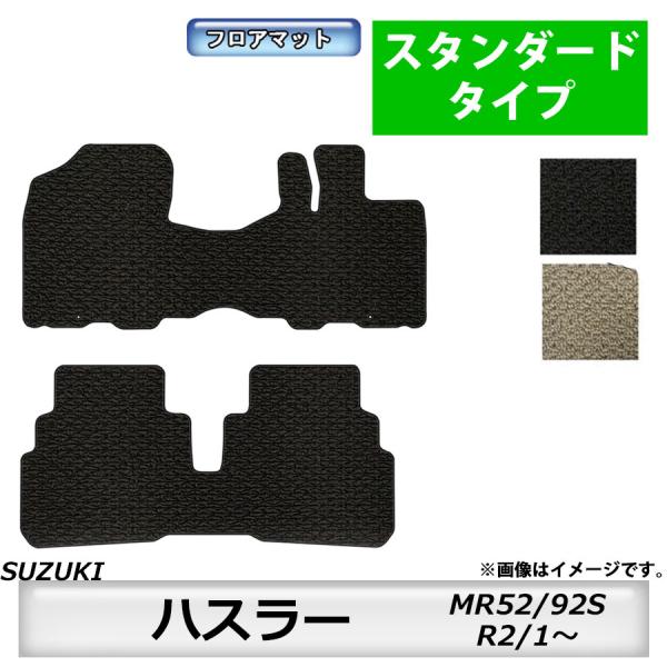 フロアマット 　スズキ　SUZUKI　ハスラー　MR52/92S R2/1〜　カーマット　抗菌　抗ウ...