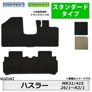 スズキハスラーフロアマットジュータン‼️ ハスラー フロアマット(ジュータン/ポップブロック)「スズキ純正用品