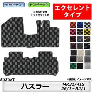 ハスラー フロアマット(ジュータン/アーバンライン)「スズキ純正