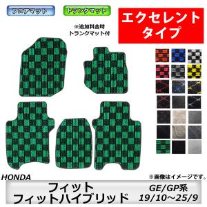 フロアマット　ホンダＨＯＮＤＡ　フィット/フィットハイブリッド　ＧＥ/ＧＰ系　19/10〜25/9　カーマット　抗菌 消臭　　エクセレントタイプ