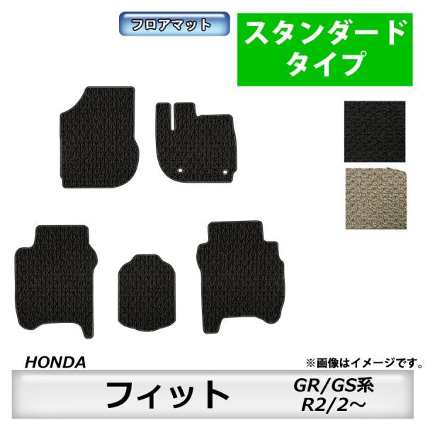 フロアマット　ホンダ　ＨＯＮＤＡ　フィット/フィットハイブリッド　GR・GS系　R2/2〜　カーマッ...