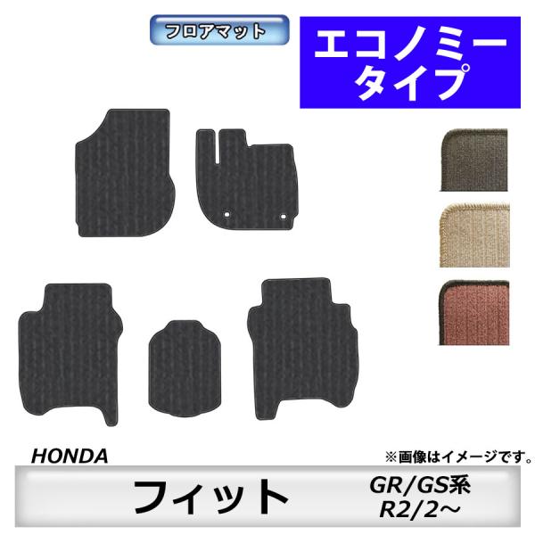 フロアマット　ホンダ　ＨＯＮＤＡ　フィット/フィットハイブリッド　GR・GS系　R2/2〜　カーマッ...