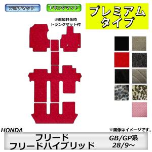 ホンダフリードフロアマット純正の商品一覧 通販 Yahoo ショッピング