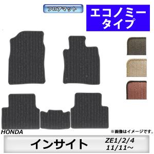 フロアマット　ホンダ　ＨＯＮＤＡ　インサイト　ＩＮＳＩＧＨＴ　ＺＥ1/2/4　11/11〜　カーマッ...