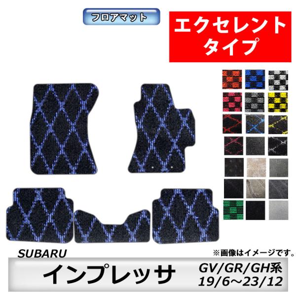 フロアマット　スバル　SUBARU　インプレッサ　GV/GR/GH系　19/6〜23/12　カーマッ...