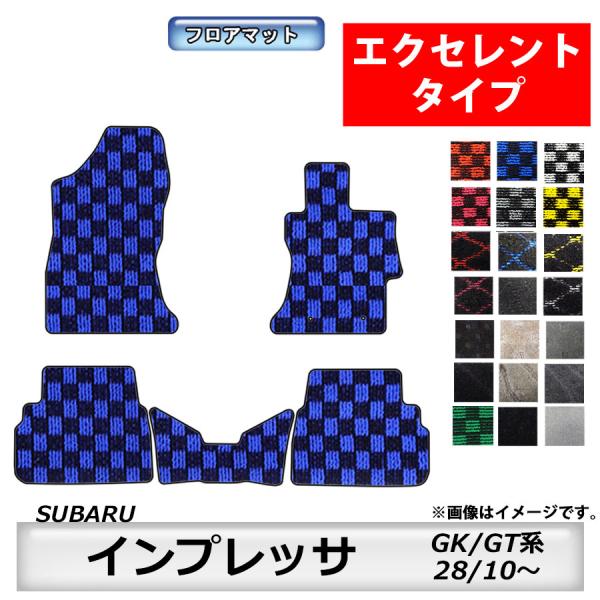 フロアマット　スバル　SUBARU　インプレッサ　GK/GT系　H28/10〜R5/4　カーマット　...