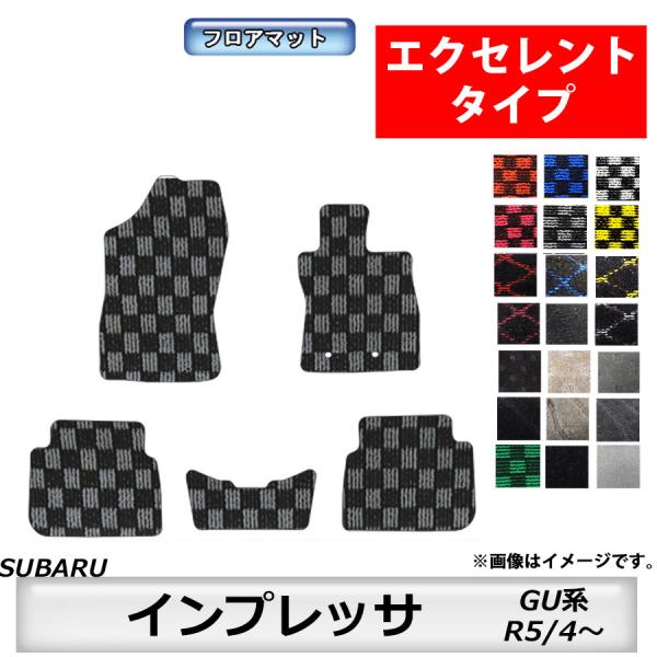 フロアマット　スバル　SUBARU　インプレッサ　GU系　R5/4〜　カーマット　抗菌　　消臭 　エ...