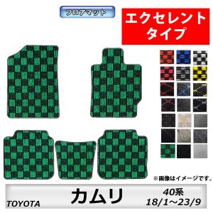 フロアマット　トヨタ　ＴＯＹＯＴＡ　カムリ　ＣＡＭＲＹ　40系　18/1〜23/9　カーマット　抗菌　抗ウイルス　消臭 　エクセレントタイプ｜m-k-m-k