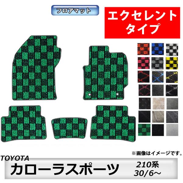 フロアマット　トヨタ　ＴＯＹＯＴＡ　カローラ・スポーツ　210系　H30/6〜　カーマット　抗菌　　...