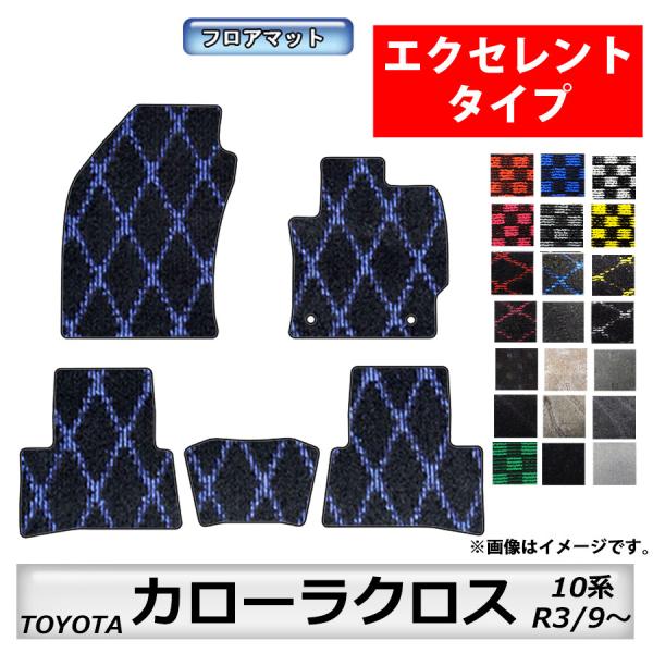 カローラクロス　フロアマット　10系　R3/9〜　トヨタ　ＴＯＹＯＴＡ　カーマット　抗菌　　消臭 　...