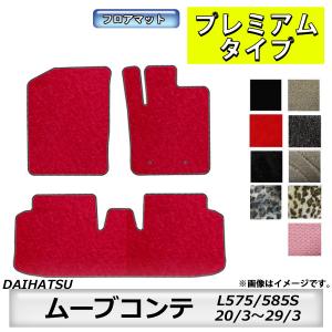 ムーブコンテ インパネ＆ドアミスティックイルミネーションセット(LED