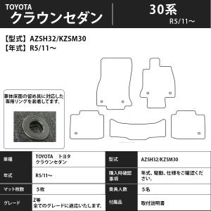 フロアマット トヨタ TOYOTA クラウンセ...の詳細画像2