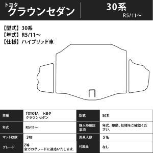 フロアマット トヨタ TOYOTA クラウンセ...の詳細画像3