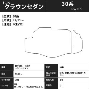 フロアマット トヨタ TOYOTA クラウンセ...の詳細画像4
